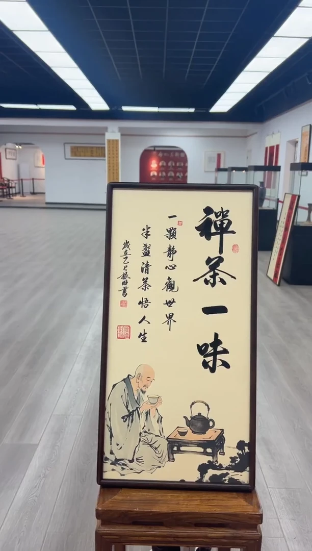 书法《禅茶一味》（实木画框）68*35卢老师亲笔书法字画作品