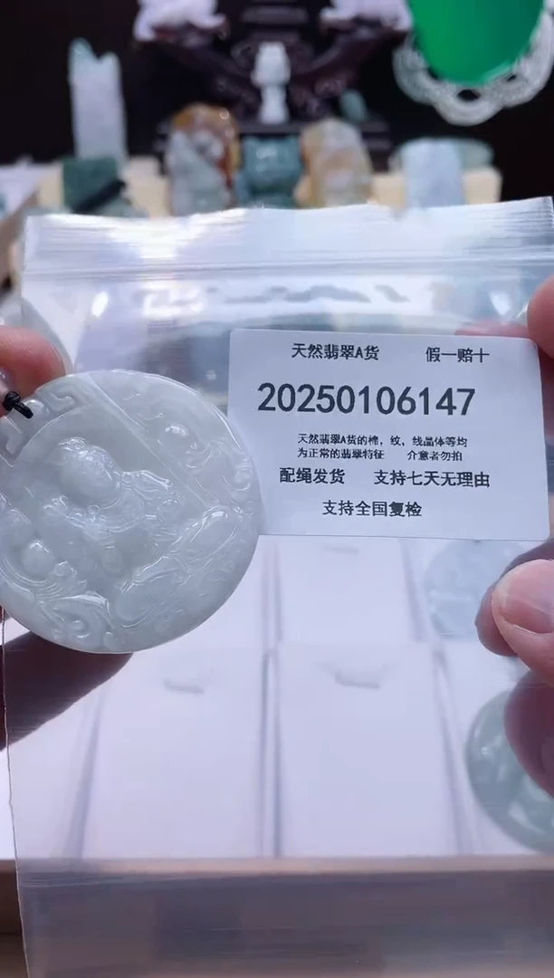 【闪购商品】翡翠颈饰未镶嵌闪购商品8号店200250010020