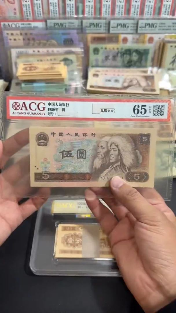 退市 原票八图链接 全新5张