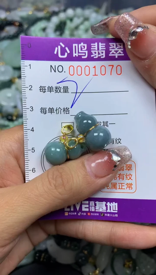 【闪购商品】翡翠颈饰未镶嵌闪购001070