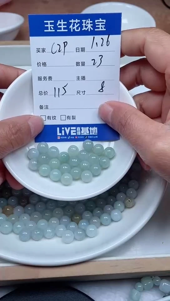 【闪购商品】翡翠手链未镶嵌卡8，23颗