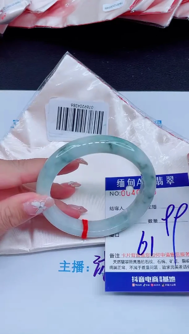 未镶嵌手镯翡翠