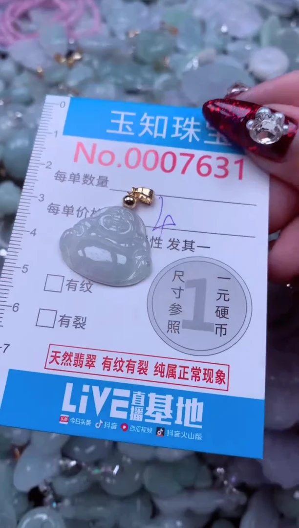 吊坠(不含链)未镶嵌翡翠7631