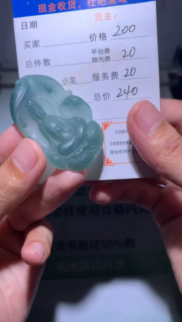 定制翡翠未镶嵌惜*毛货-不退不换