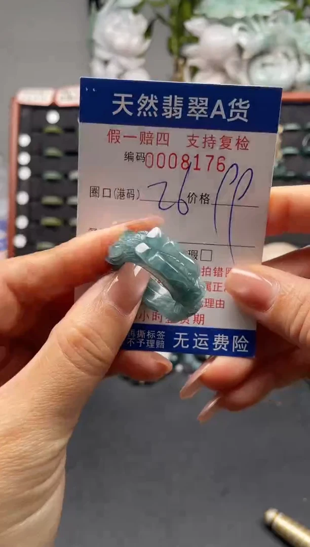 未镶嵌戒指翡翠26*8176