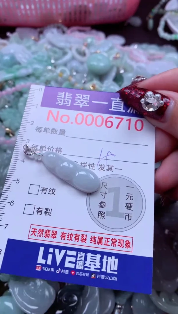 吊坠(不含链)未镶嵌翡翠6710