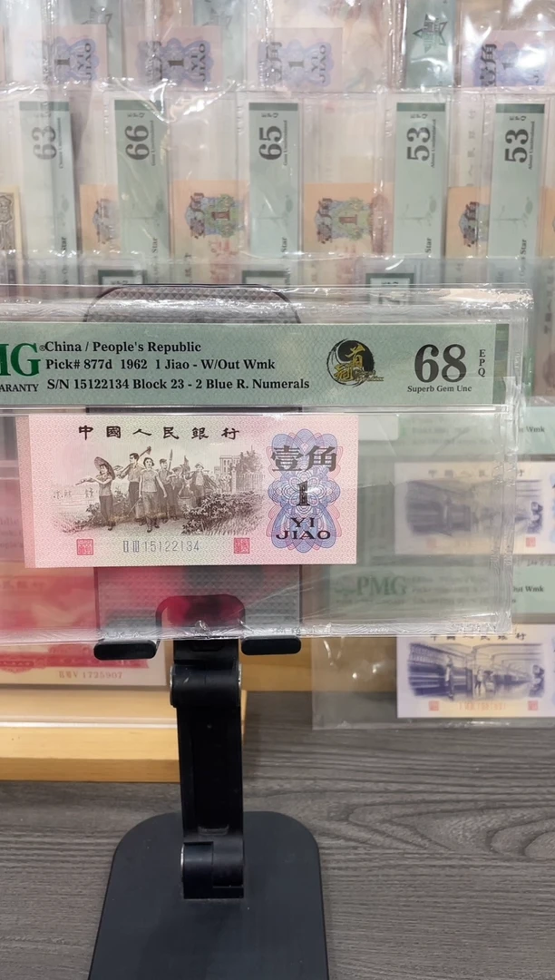 23冠蓝二68E带4单张号码随机
