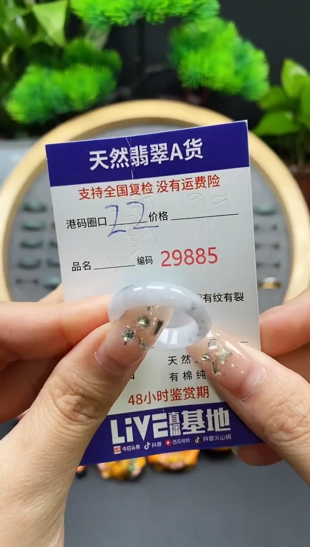 【闪购商品】翡翠戒指未镶嵌天然翡翠戒圈9885