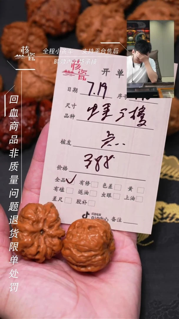 文玩核桃把件点*蛤蟆头三棱770