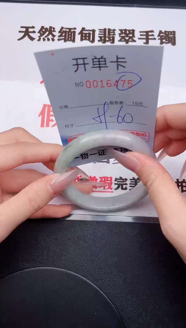 未镶嵌手镯翡翠75