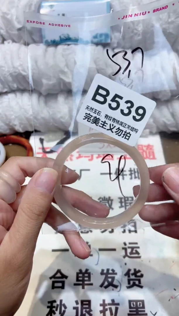 手镯玛瑙/玉髓未镶嵌53