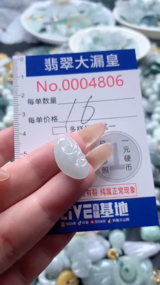 【闪购商品】翡翠吊坠(不含链)未镶嵌4806