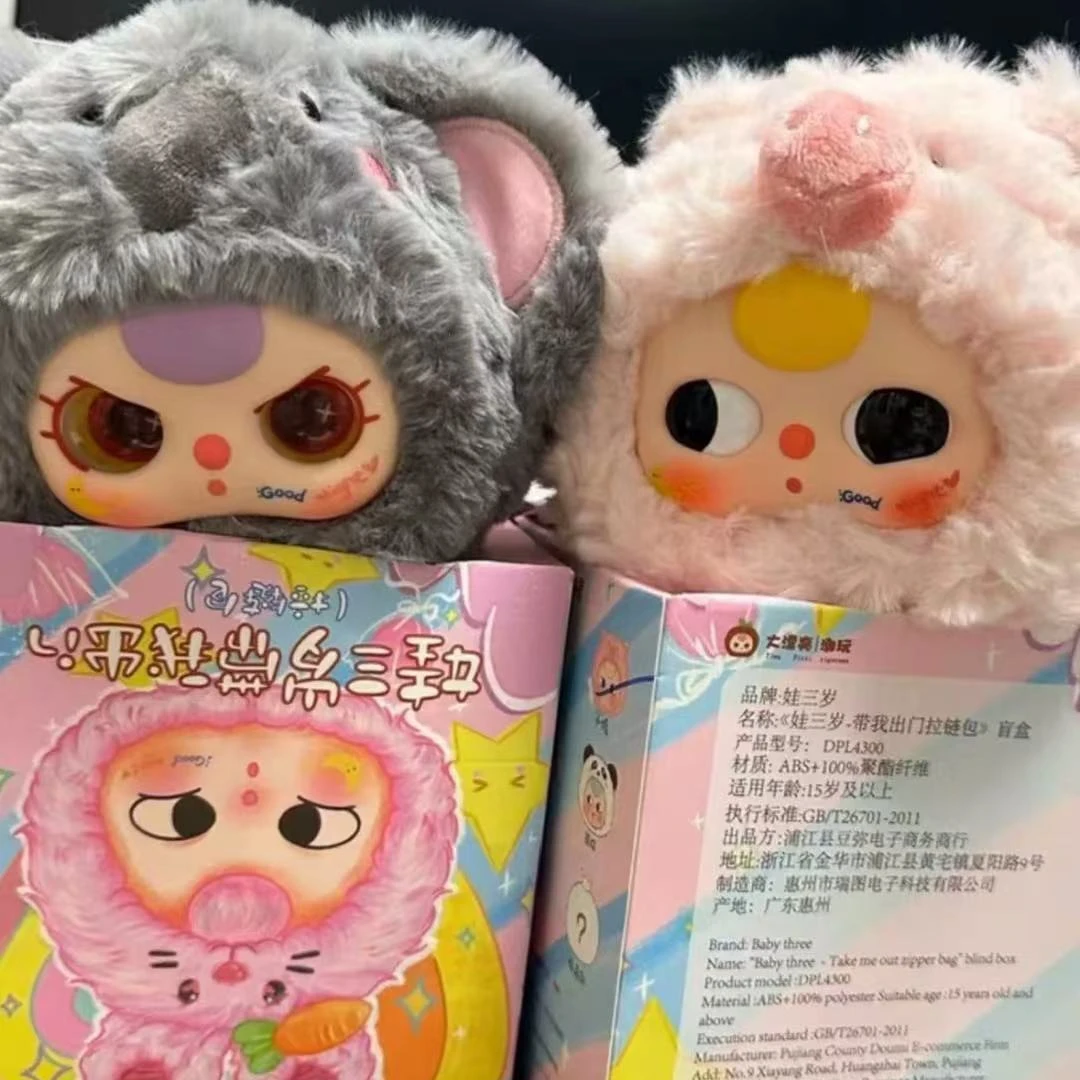 踩后4位带我出门毛绒盲盒