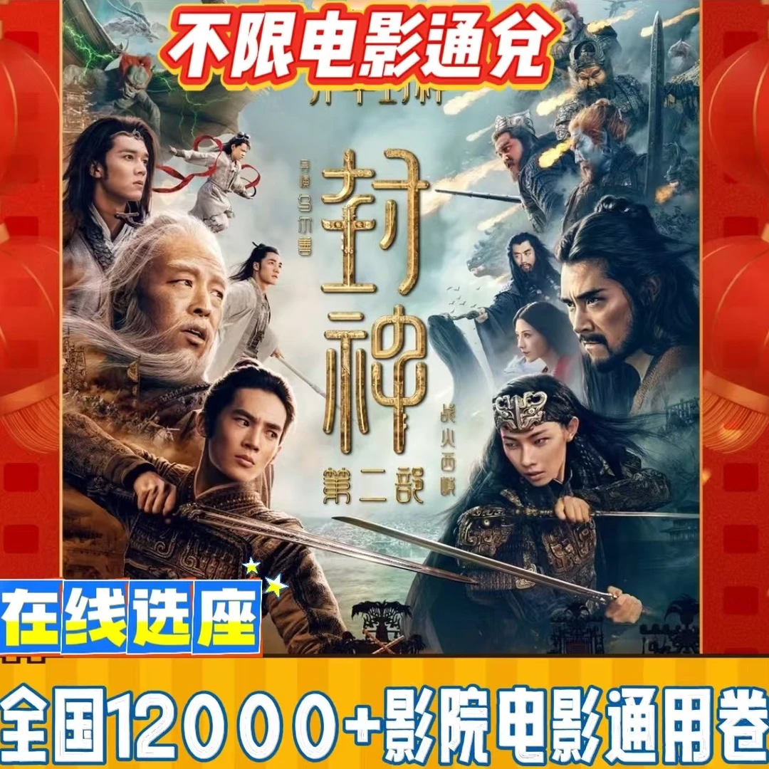 6元不限影片全国通用抖音电影票优惠卷代金卷60天可用超额需补差