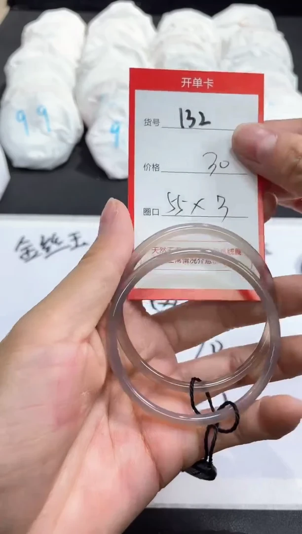 【闪购商品】玛瑙/玉髓手镯未镶嵌132