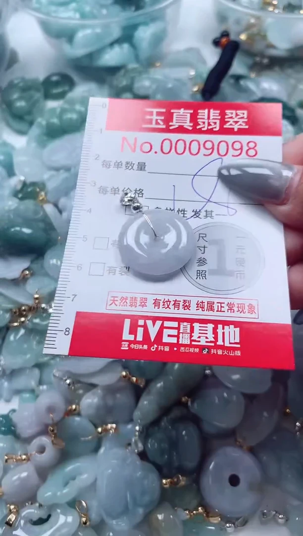 吊坠(不含链)未镶嵌翡翠9098