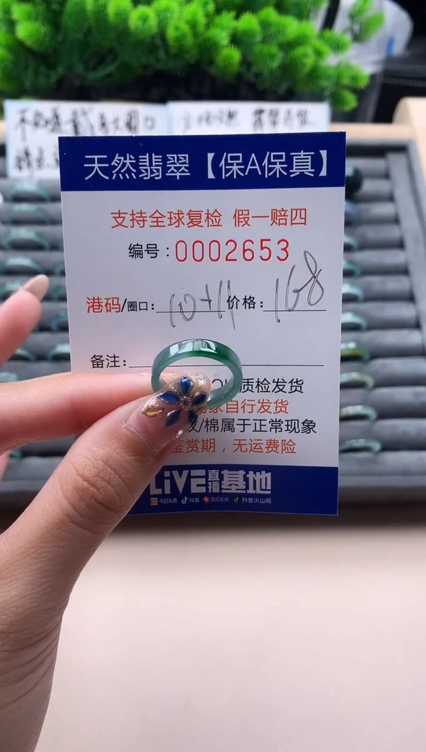 未镶嵌戒指翡翠天然  2653