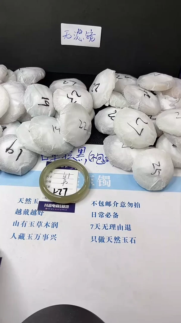 未镶嵌手镯石英质玉多样性发货L77
