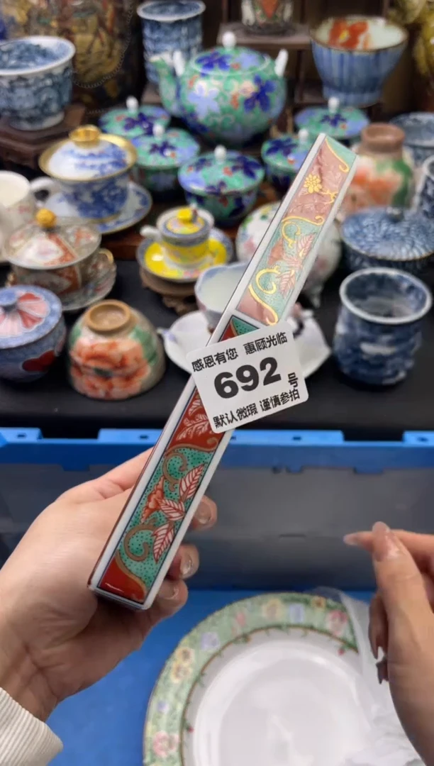 【闪购商品】瓷片692号六六工艺品瓷器