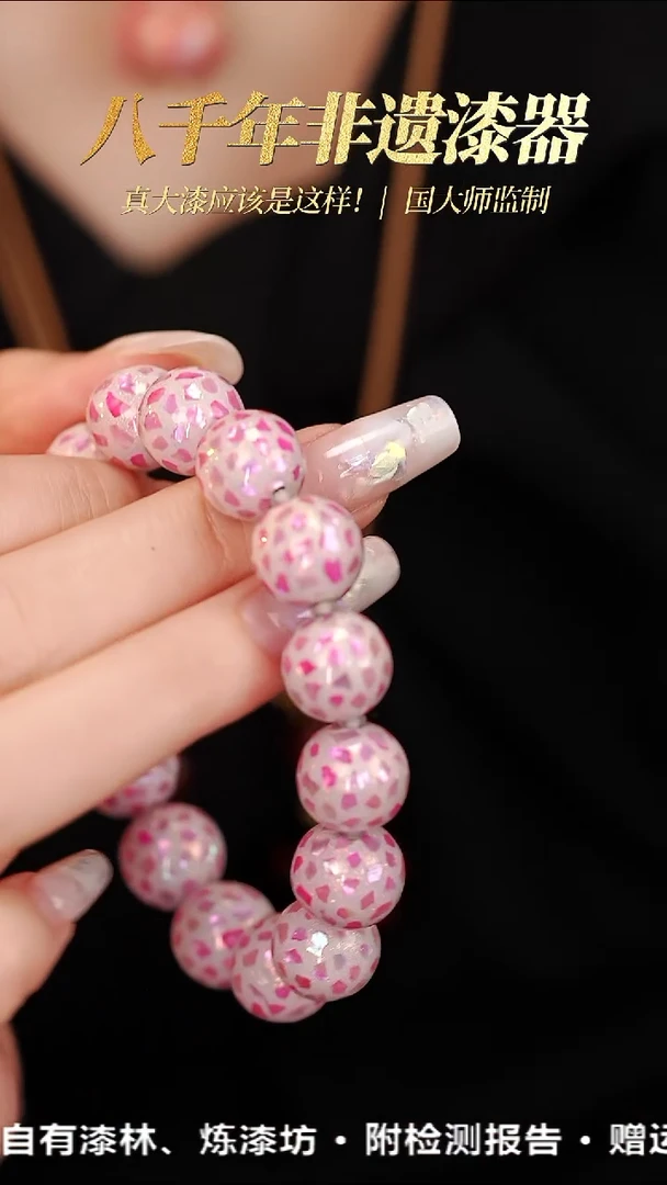 髹新1.2螺钿真非遗大漆手串14+1