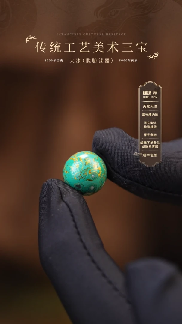 【闪购商品】大漆单珠/1.2cm   671