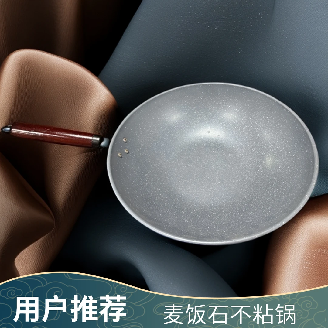 【新疆包邮】【凯林哥】家用麦饭石不粘厨房用便捷