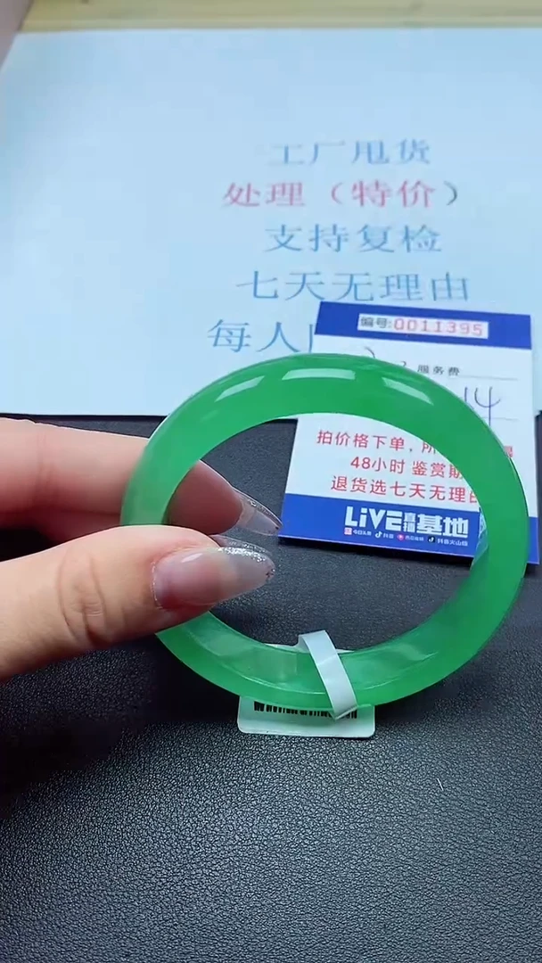 以实物为准00011395