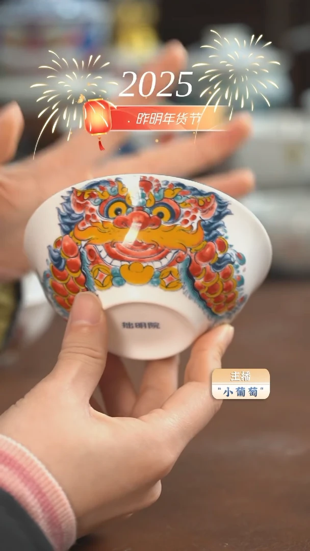 【闪购商品】昨明  醒狮小汤碗（福利价）