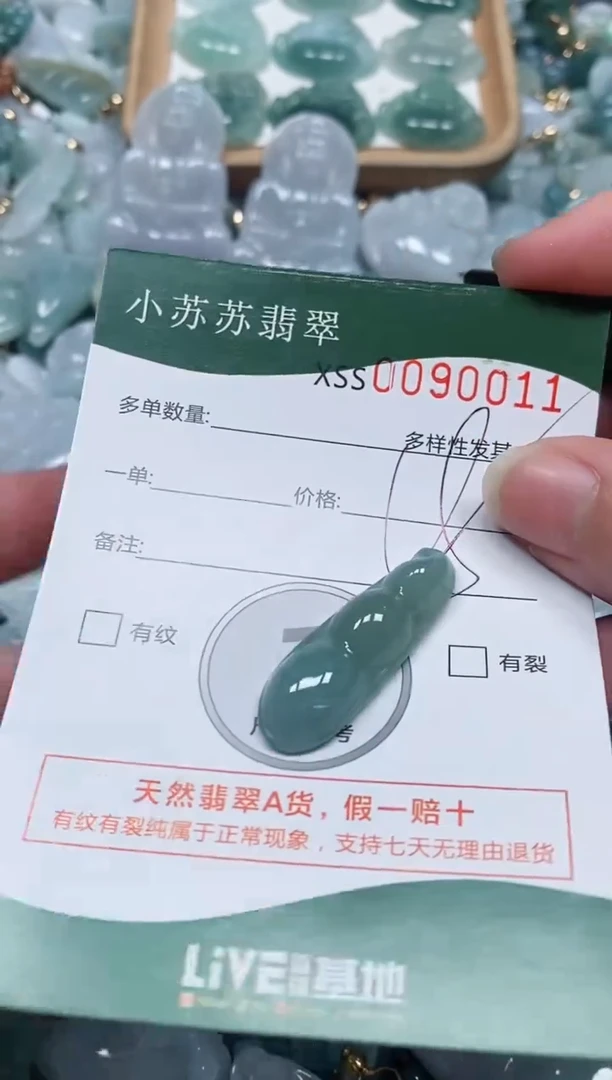 【闪购商品】翡翠颈饰未镶嵌闪购商品0090011