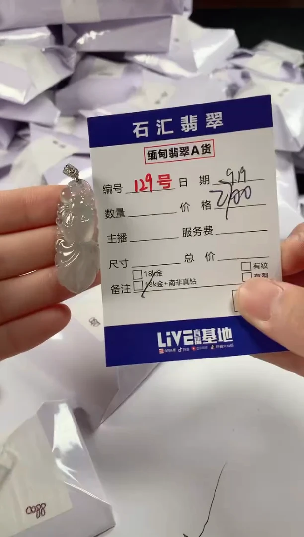 颈饰18K金镶嵌翡翠1