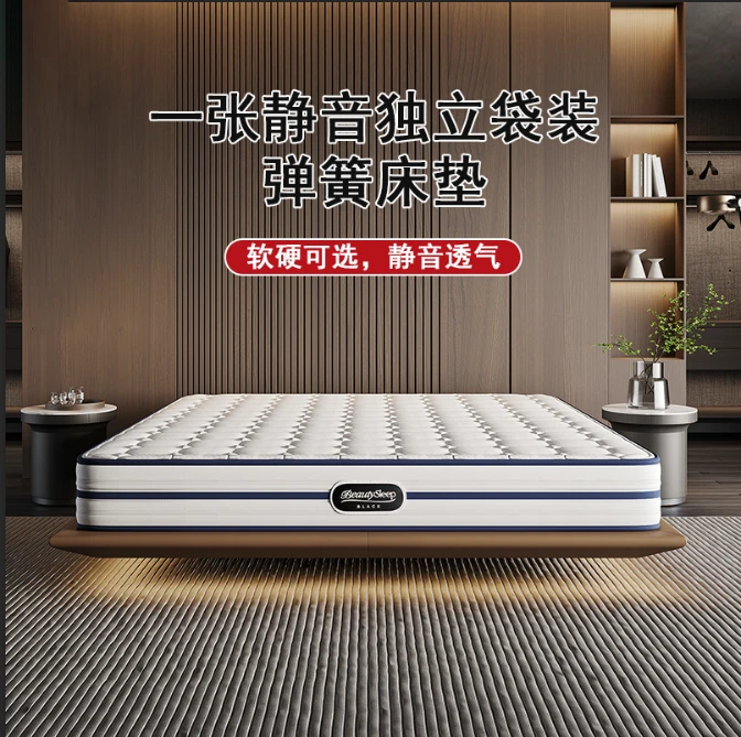 beautysleep品牌席梦思独立袋弹簧乳胶床垫 家用静音透气防螨床垫
