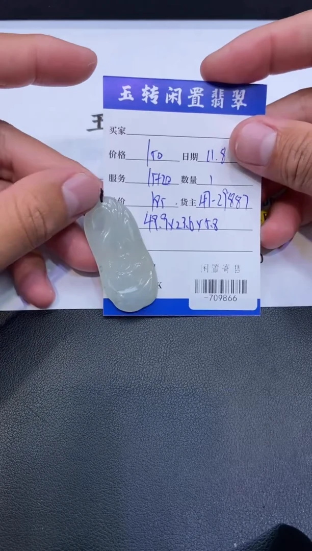 颈饰未镶嵌翡翠挂件多人-709866