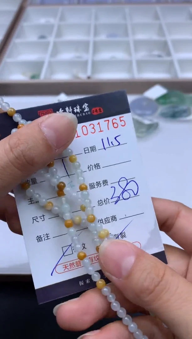 吊坠(不含链)未镶嵌翡翠哈轩  珠串1（有纹有裂）