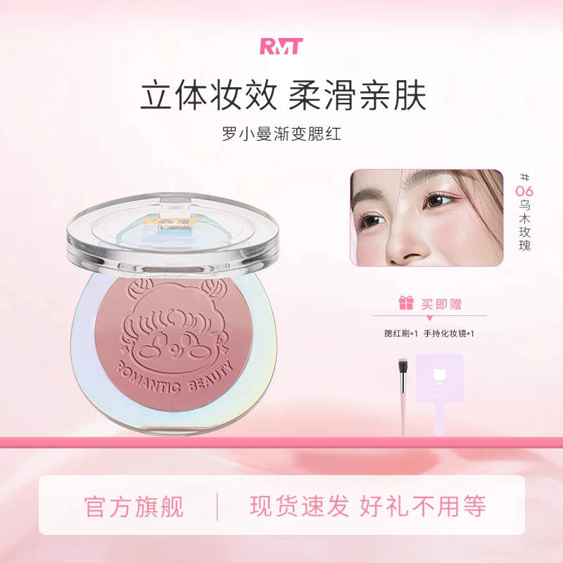 罗小曼渐变腮红网红爆款细腻显色膨胀色返潮复古流光风彩妆好物