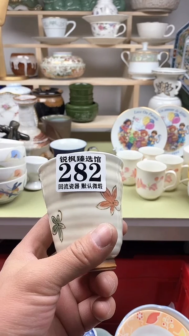 【闪购商品】瓷片回流默认微瑕282