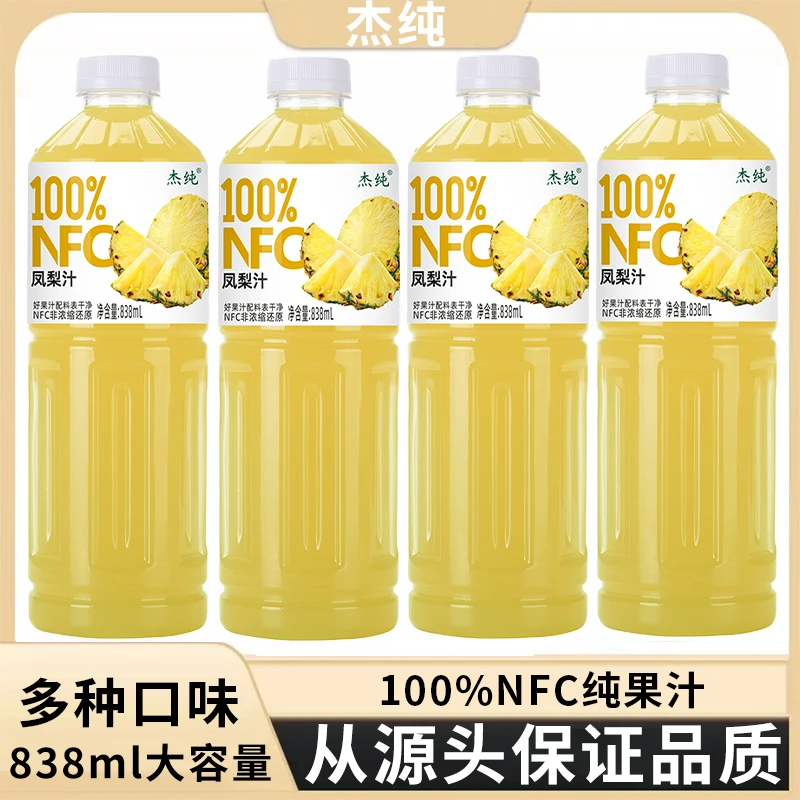 NFC100%凤梨汁新日期正品838ml*2大瓶清爽果味果汁饮料瓶装饮料