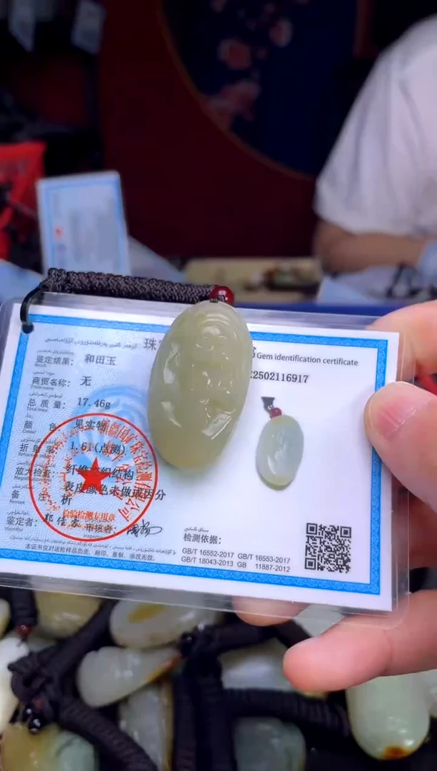 和田玉未镶嵌颈饰1