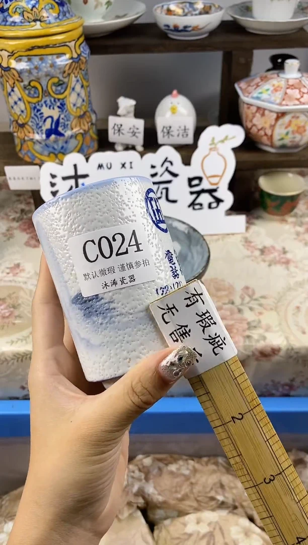 瓷片苹**下C      024