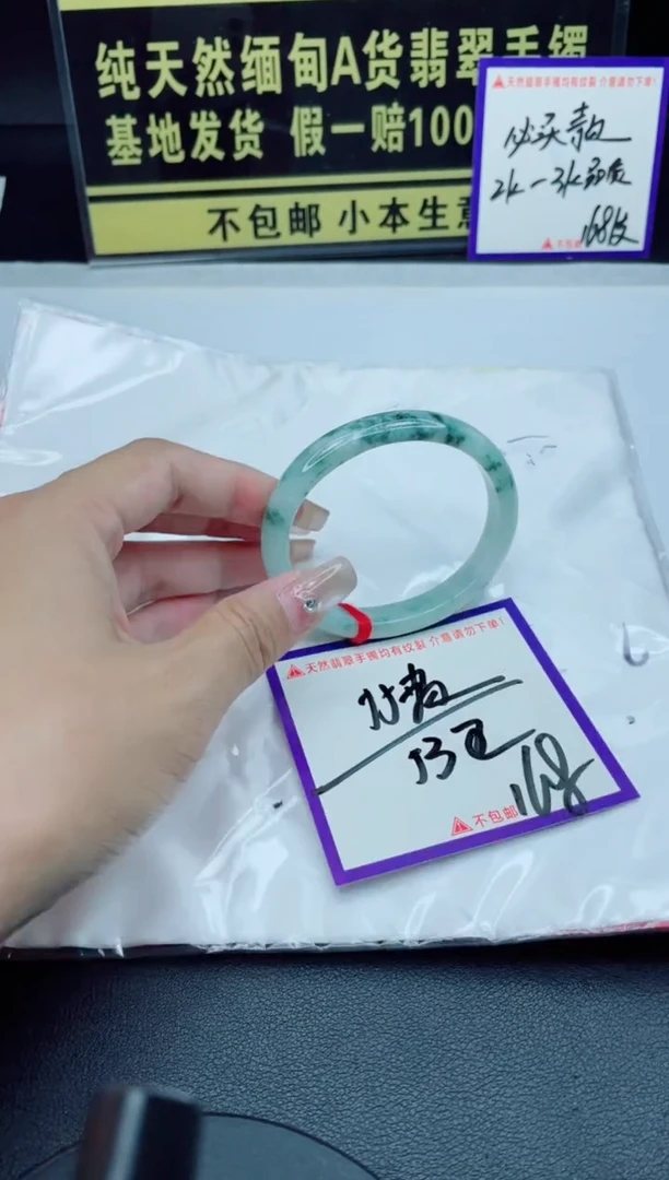 未镶嵌手镯翡翠我