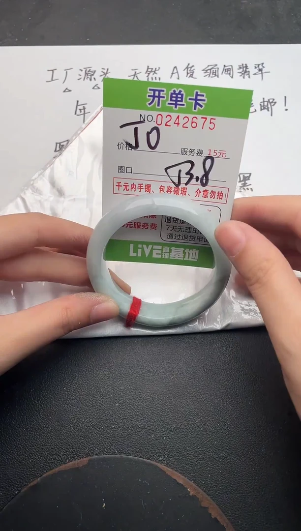 未镶嵌手镯翡翠75