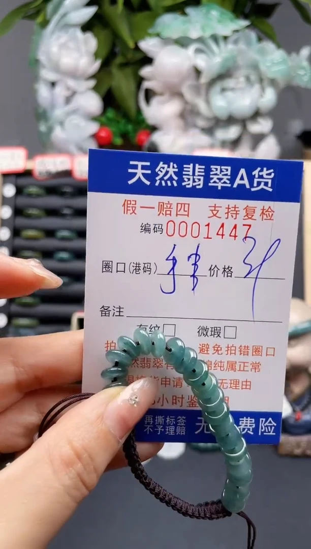 翡翠戒指未镶嵌手串*1447