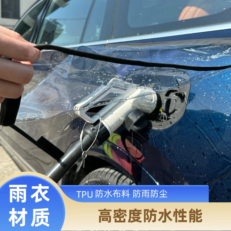 适用于深蓝S09新能源电动汽车户外遮雨充电枪防雨罩