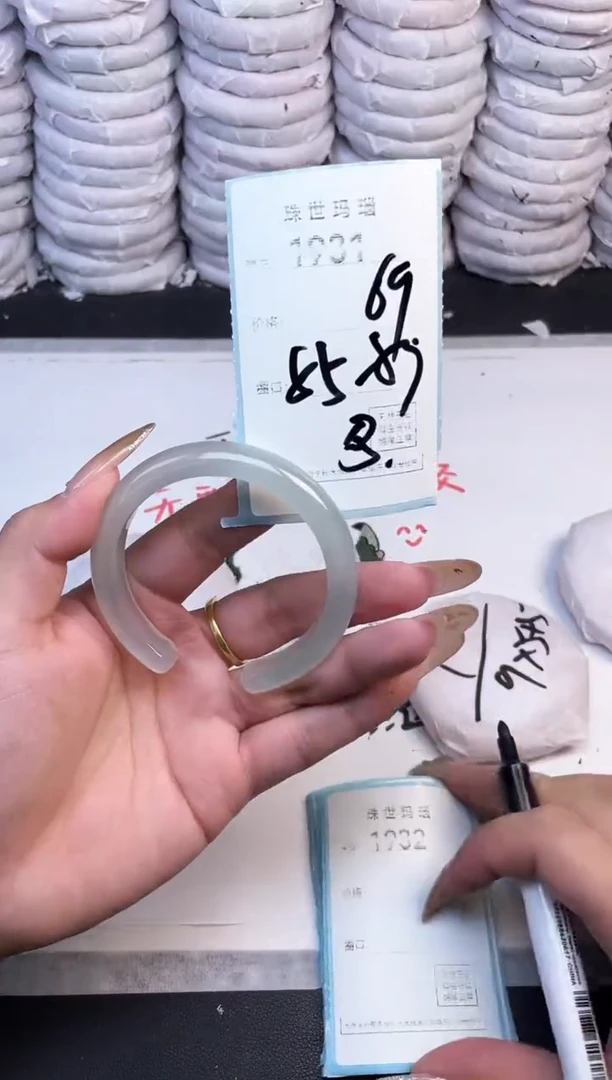 手镯玛瑙/玉髓未镶嵌1931