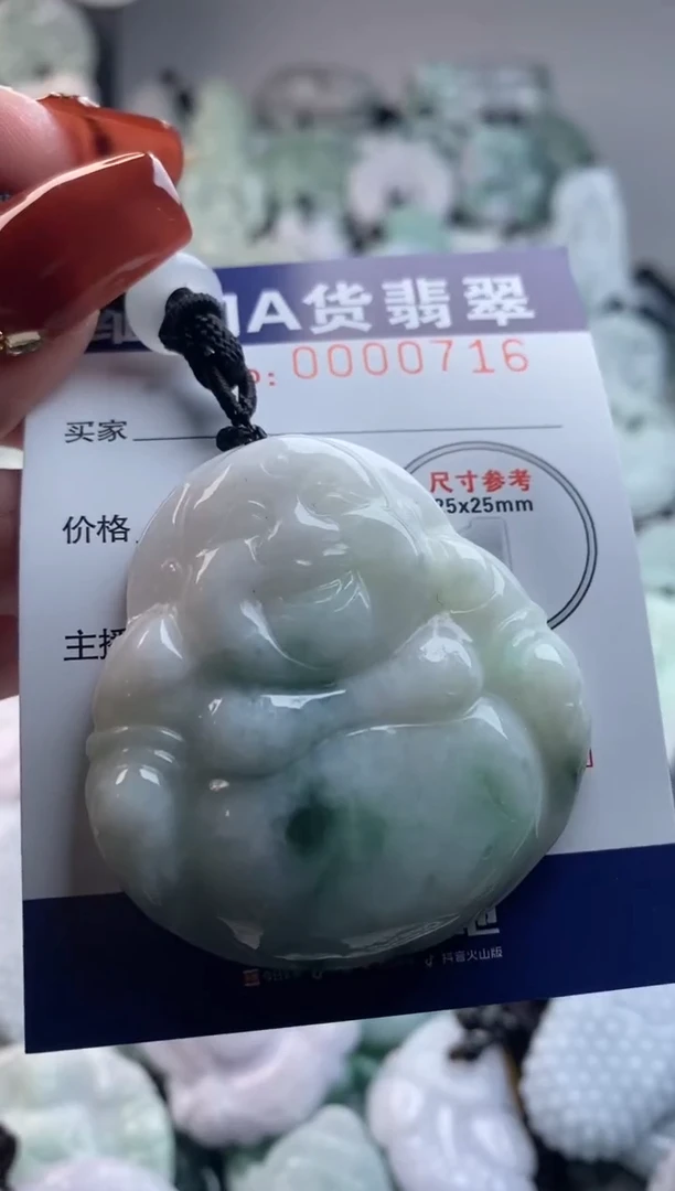 【闪购商品】翡翠吊坠(不含链)未镶嵌1