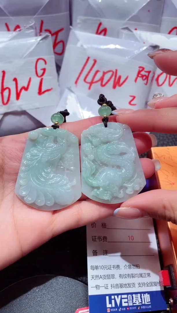 颈饰未镶嵌翡翠77一对