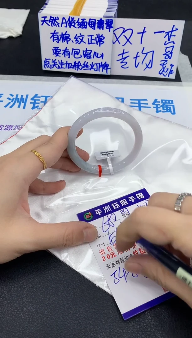 未镶嵌手镯翡翠1