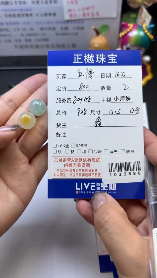 散珠翡翠五*ZYZB-1022886