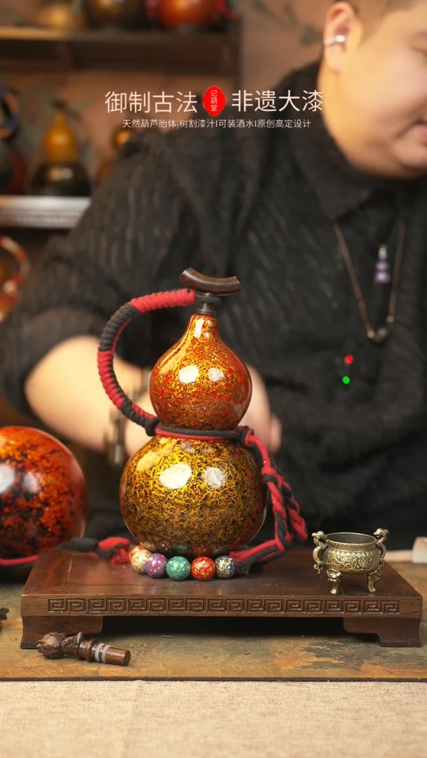 【闪购商品】287大漆葫芦一物一拍500ml