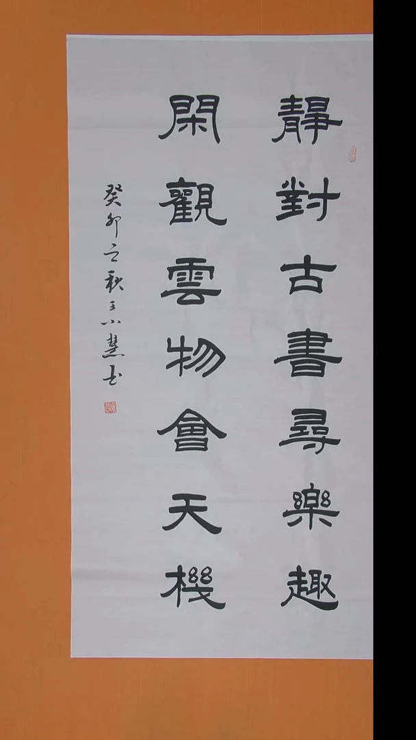 书法王老师书法 纯手写 陕西 138*68