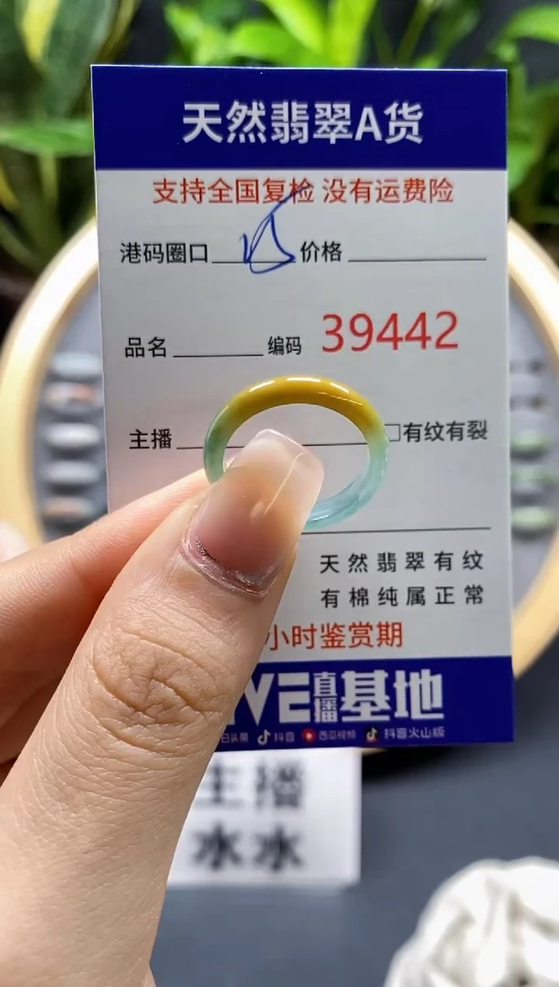 翡翠戒指未镶嵌天然A货翡翠9442
